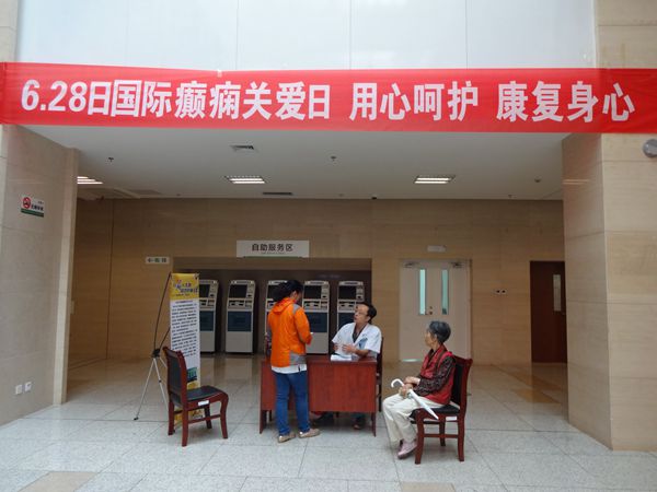 神經(jīng)內(nèi)科舉辦“國際癲癇關愛日”義診活動圓滿結束