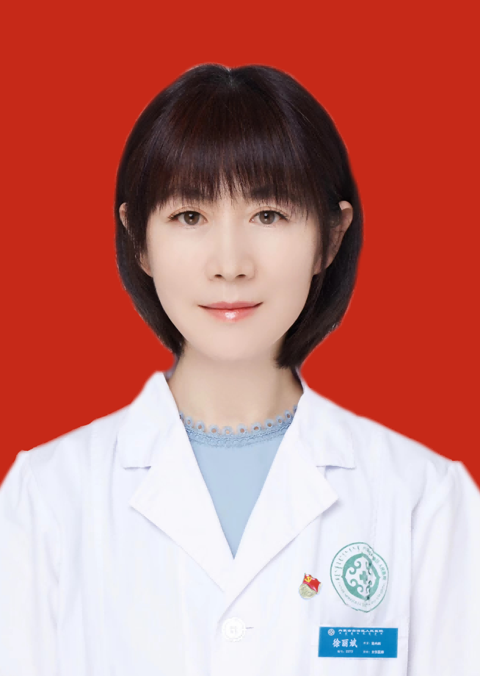 徐麗斌