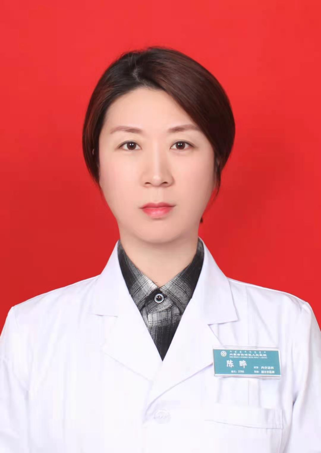 陳曄
