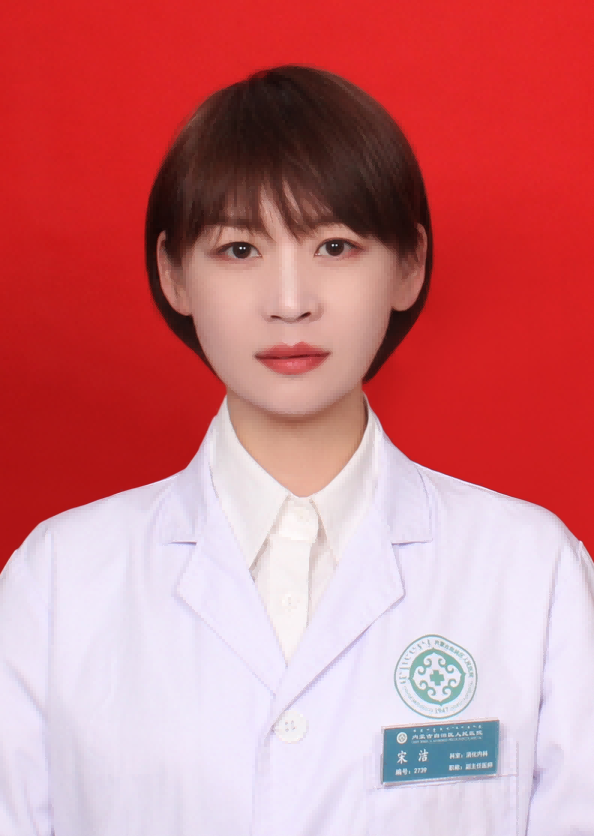 宋潔