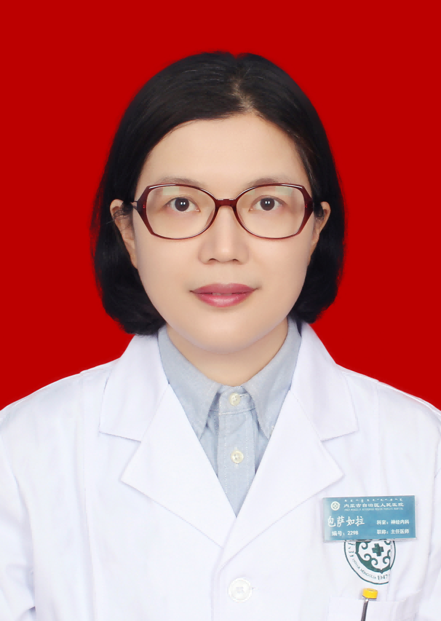 包薩如拉