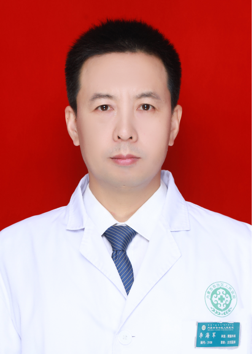 李海軍