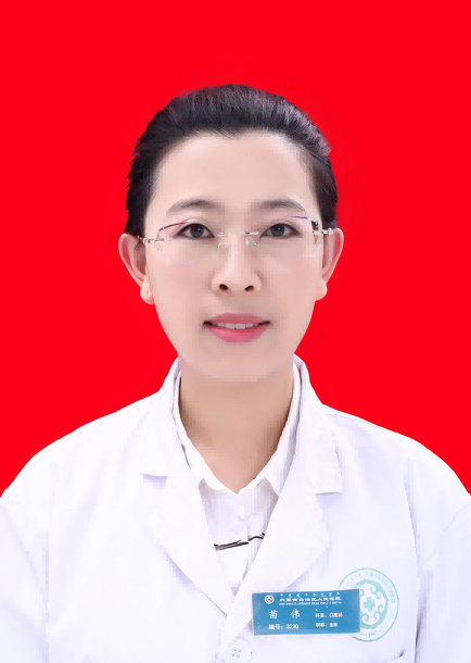 苗偉