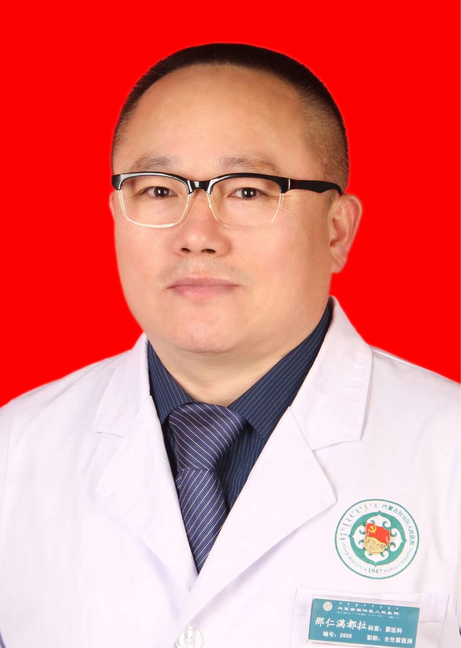 那仁滿都拉