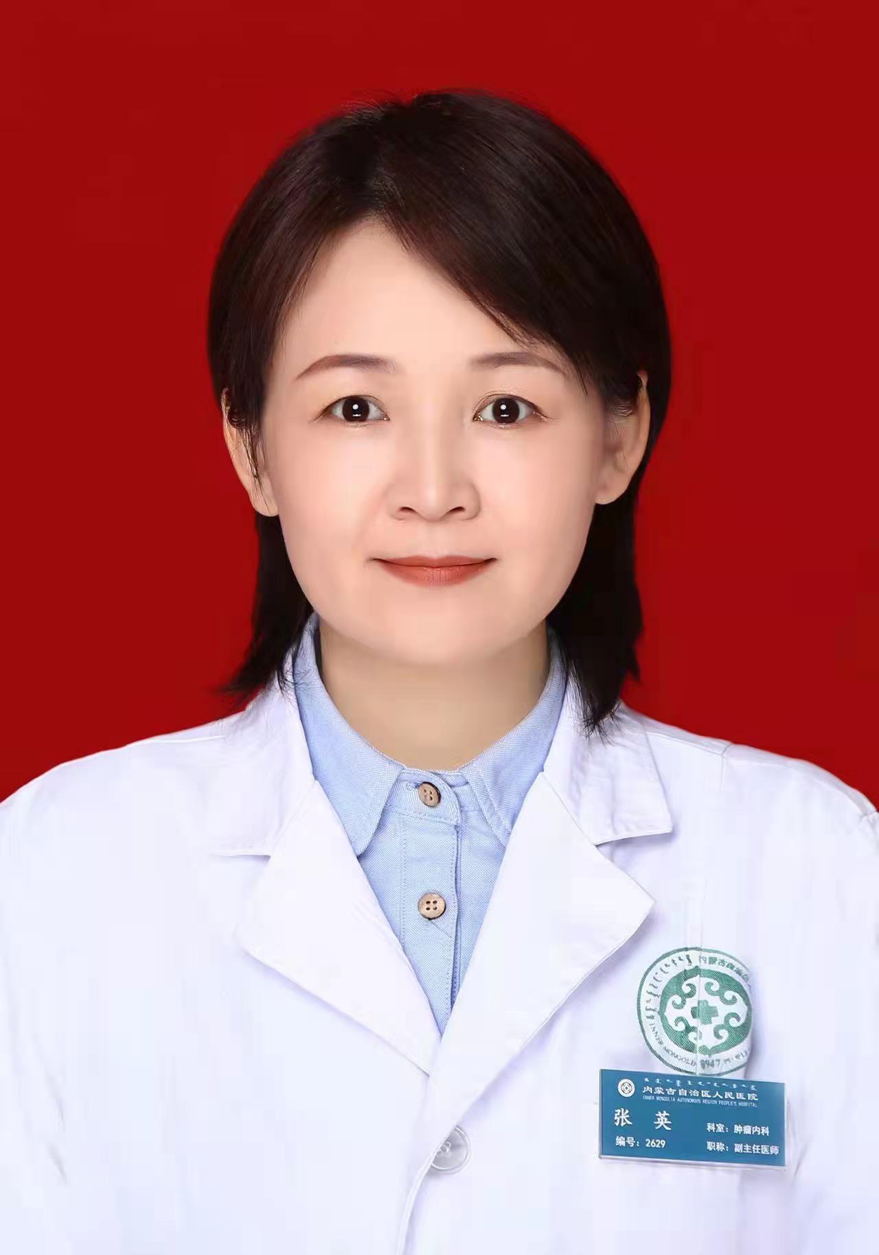 張英