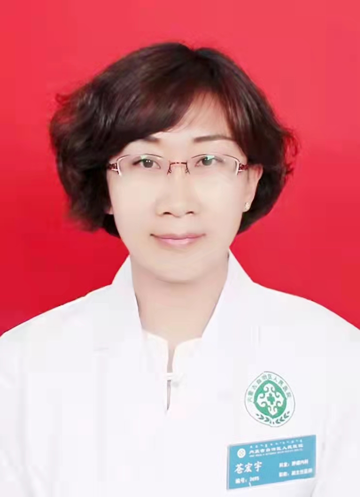 蒼宏宇