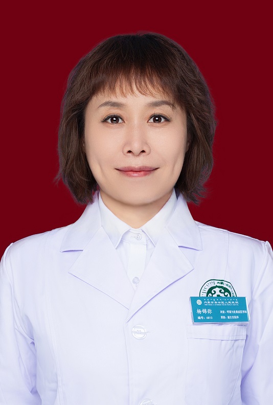 楊錦彌